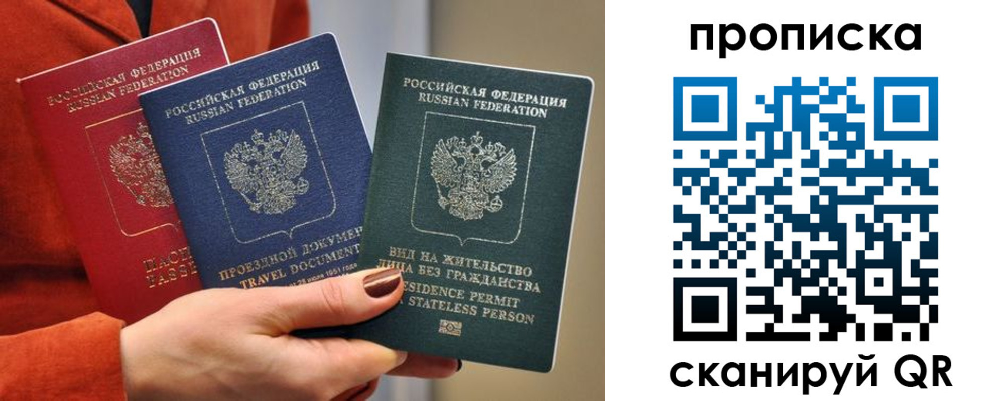 пропишу в квартире в Учалы