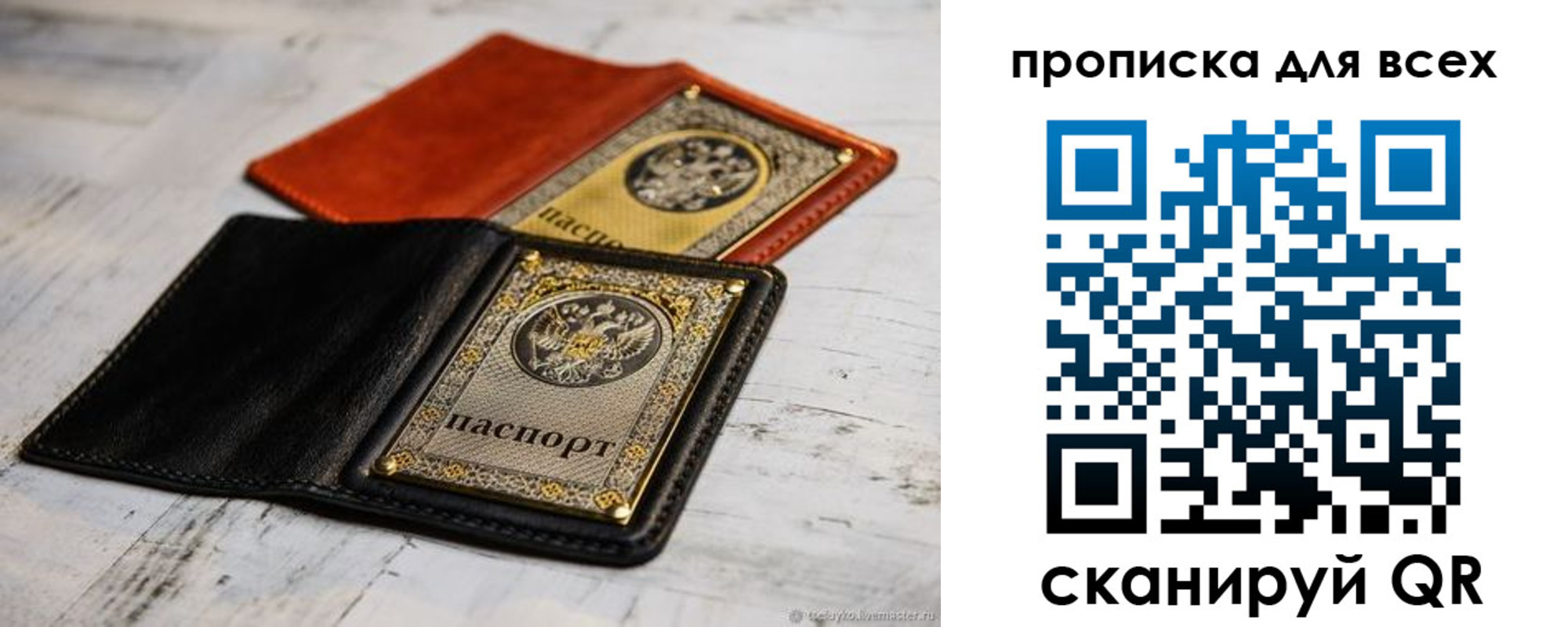 найти адрес прописки в Учалы