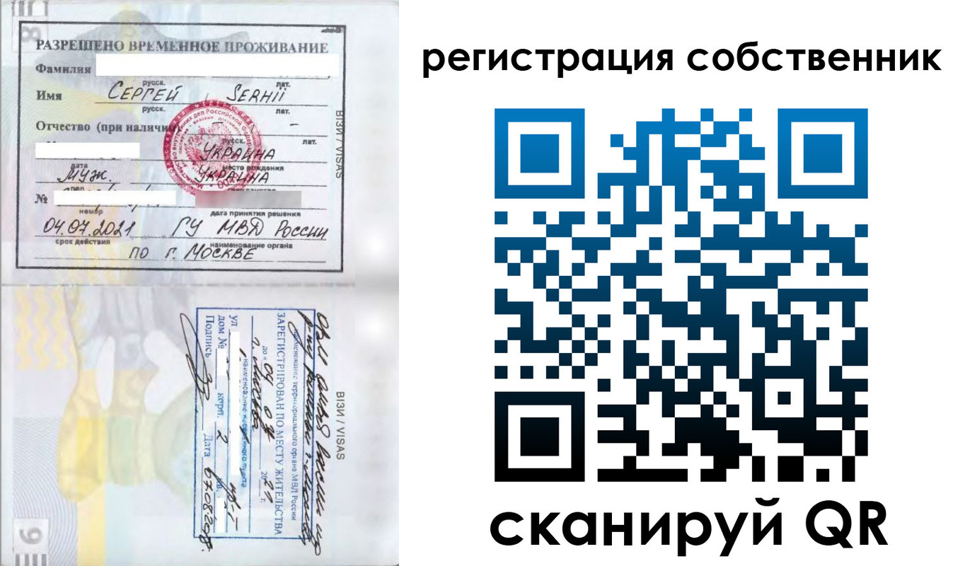 купить прописку в Учалы