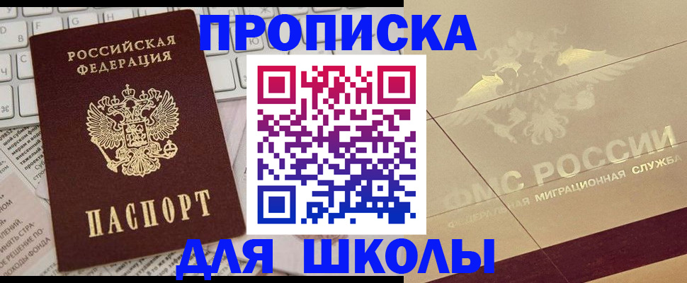 временная регистрация госуслуги в Учалы