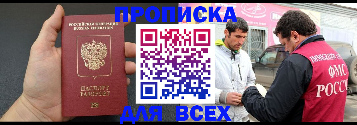 пропишу в квартире в Учалы